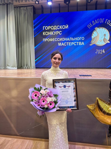 Закрытие городского конкурса «Воспитатель года-2024» Закрытие городского конкурса «Воспитатель года-2024».
