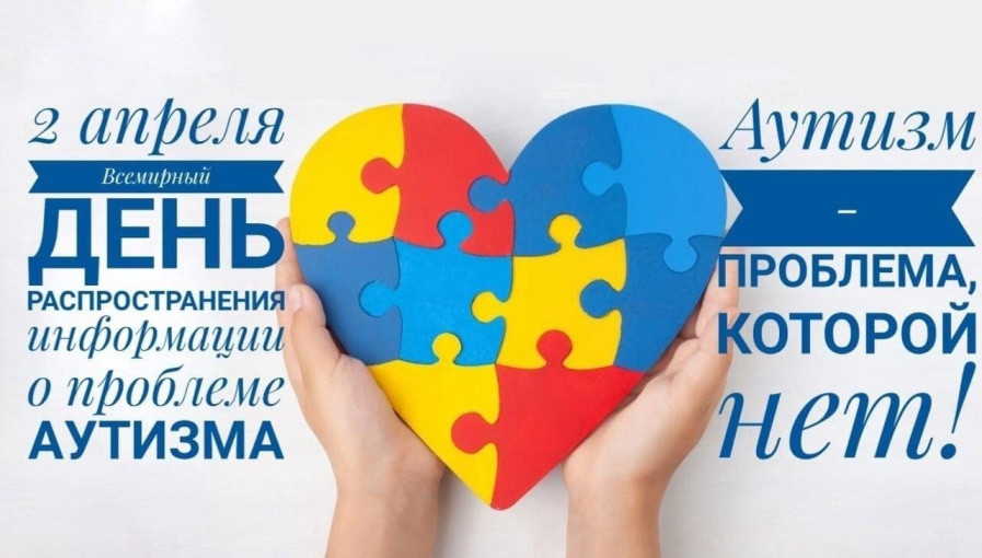 Международная акция "Зажги синим" Международная акция "Зажги синим".